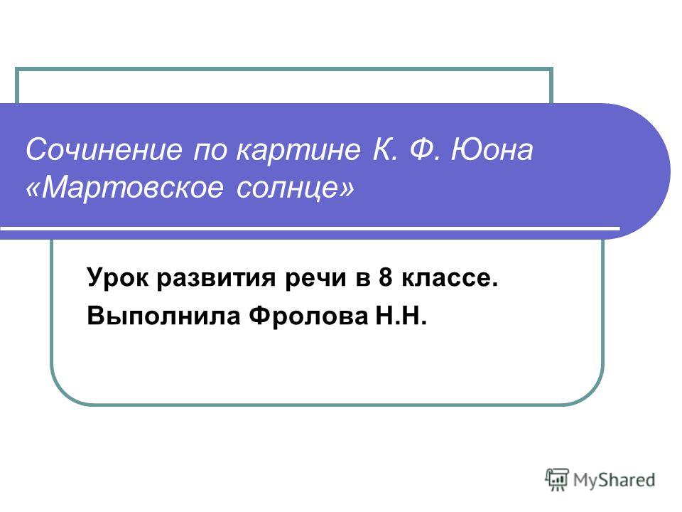 Изображение