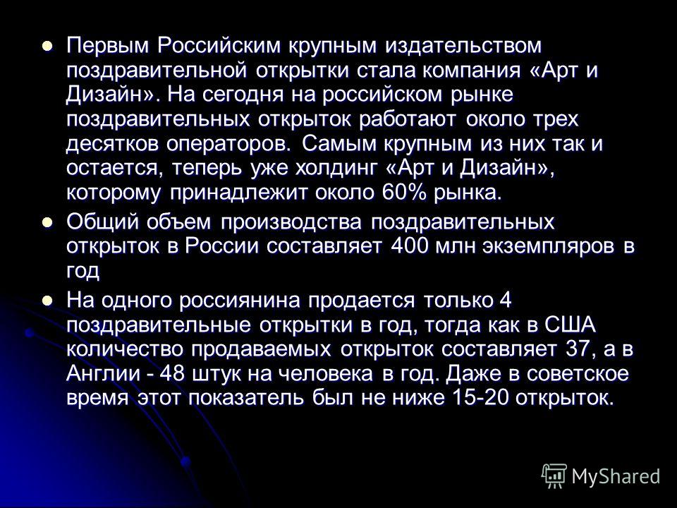Открытка с днем вневедомственной охраны! - Солнечный букет Открытка маме из бумаги ко Дню матери своими руками. Мастер-класс