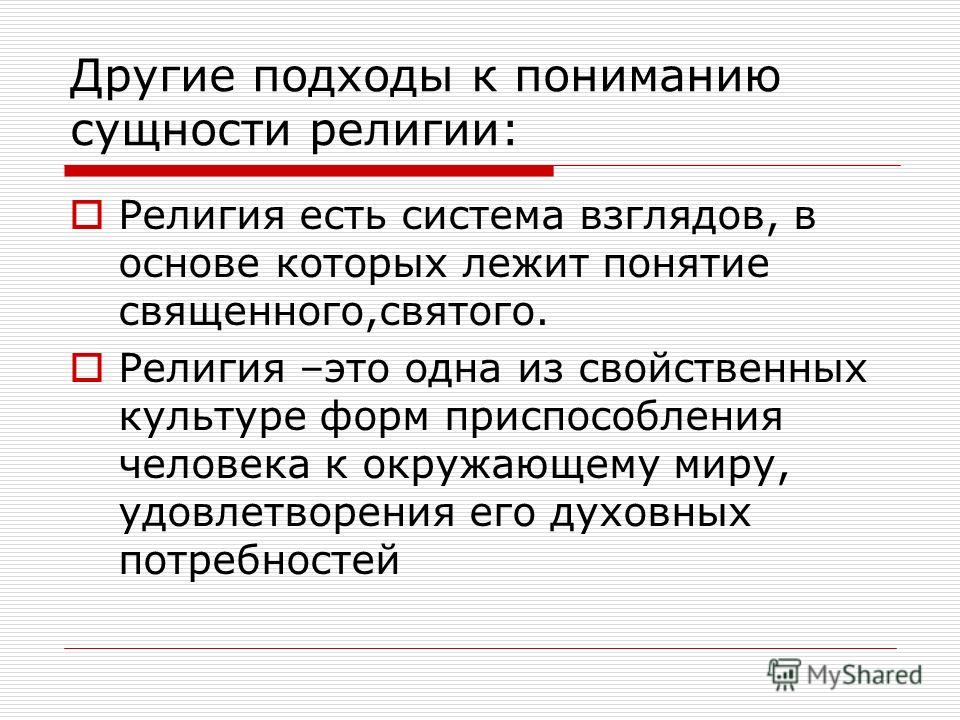 Эссе На Тему Религия В Современном Мире Эссе На Тему Религия В Современном Мире