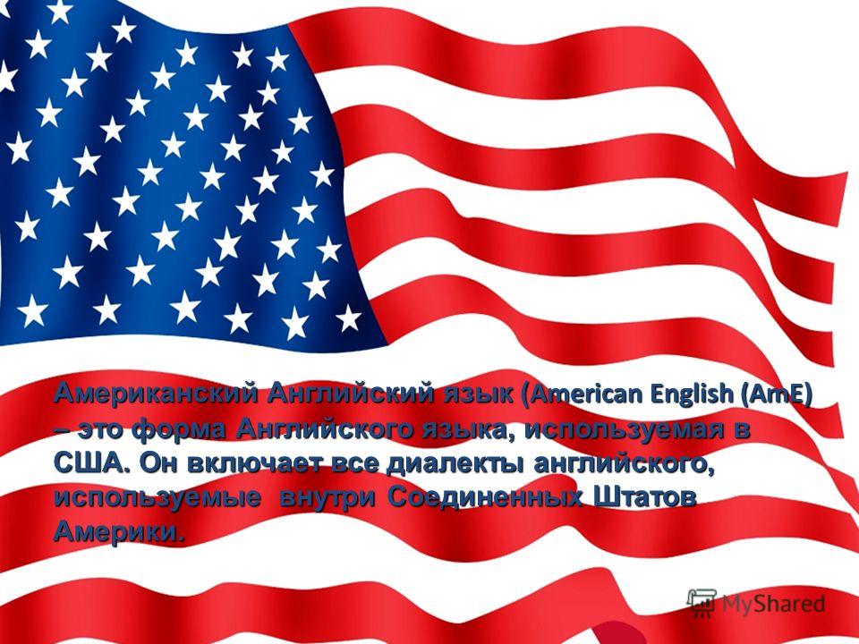 Реферат На Тему Usa На Английском Языке Реферат На Тему Usa На Английском Языке