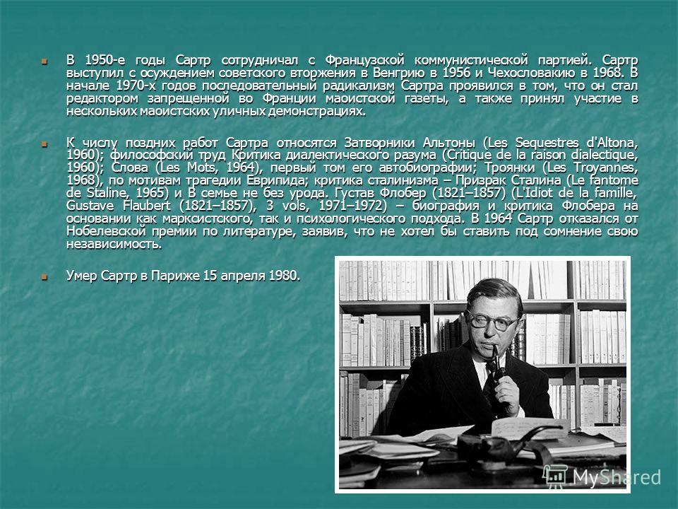 existentialism essay sartre What philosophical ideas does sartre intend to convey to those who read his works of fiction how do the formal literary dimensions of nausea pertaining to. existentialism essay sartre What philosophical ideas does sartre intend to convey to those who read his works of fiction how do the formal literary dimensions of nausea pertaining to.