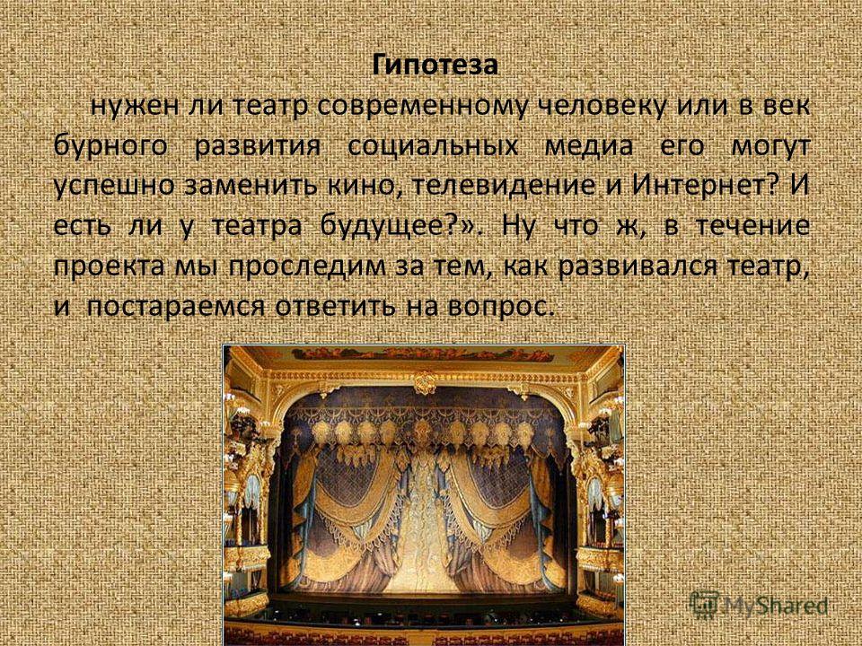 Реферат Музыкальные Театры Реферат Музыкальные Театры