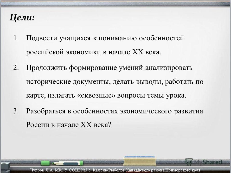 Реферат: Особенности социально-экономического развития России в XVII в.