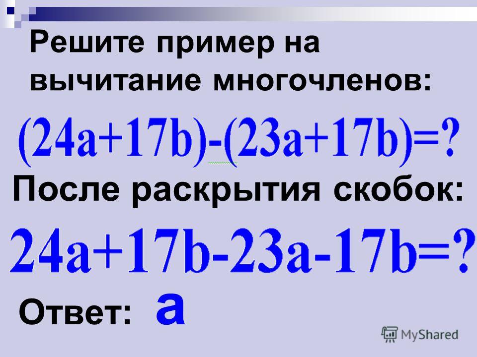 Подарок для жены многочленов, эротические