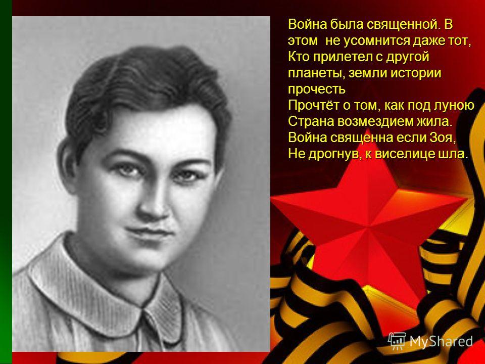 Война она и есть война стих видео Война она и есть война стих видео
