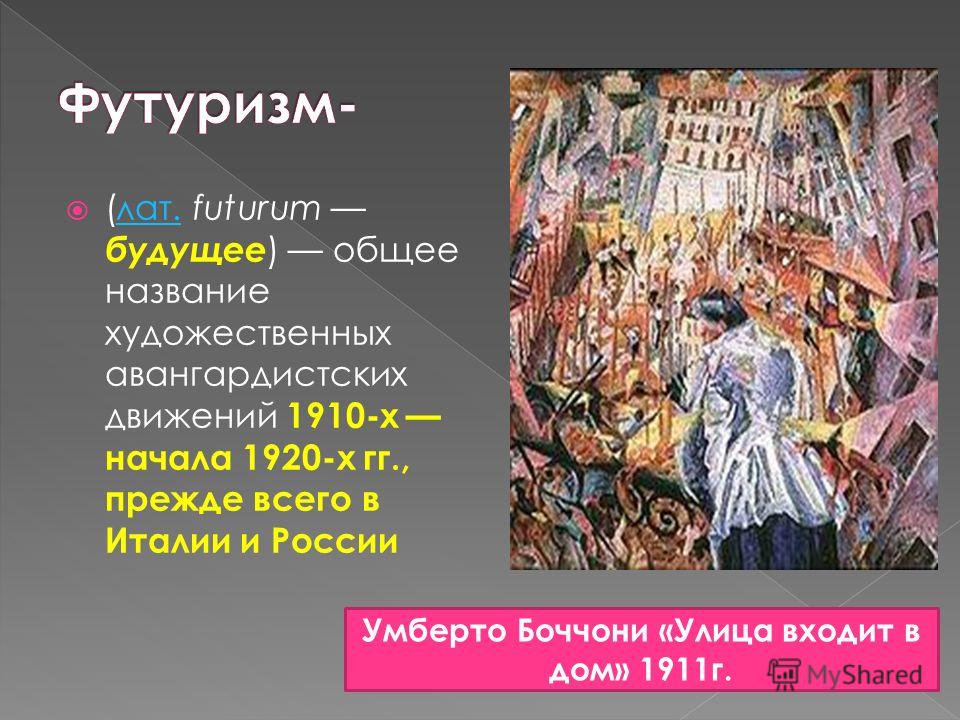 http://images.myshared.ru/5/441519/slide_18.jpg
