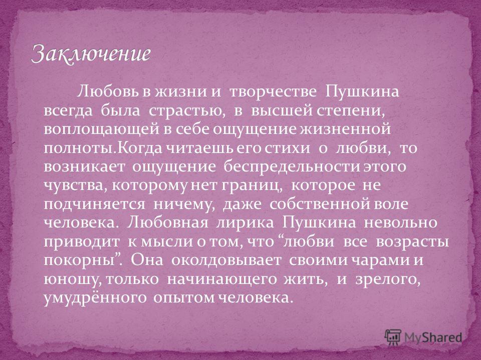 Красивый цвет стих Красивый цвет стих