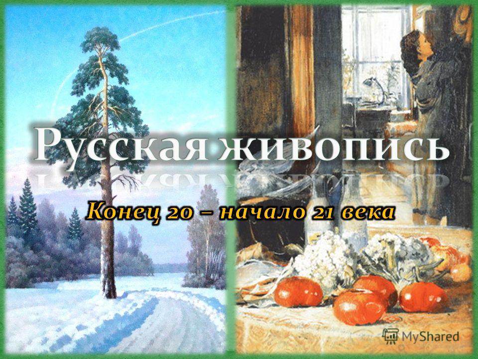 Доклад-Презентацию На Тему Никола Пуссен Доклад-Презентацию На Тему Никола Пуссен