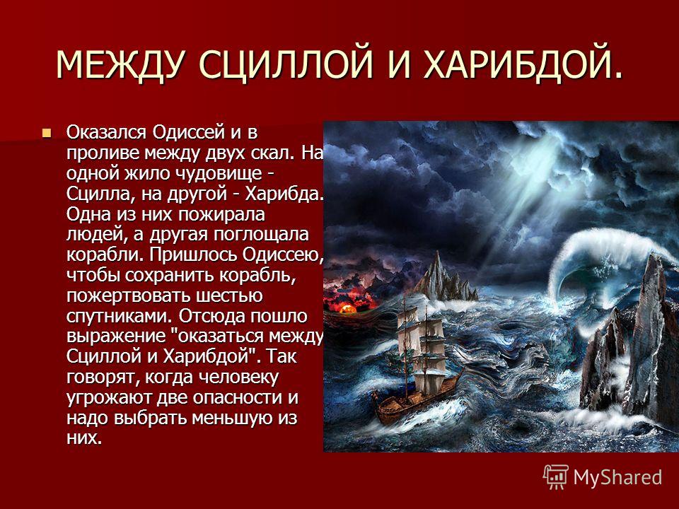 Доклад по теме Между Сциллой конфиденциальности и Харибдой прозрачности