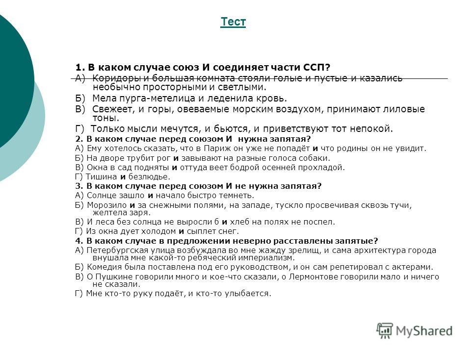 Трудные случаи пунктуации 11 класс егэ презентация