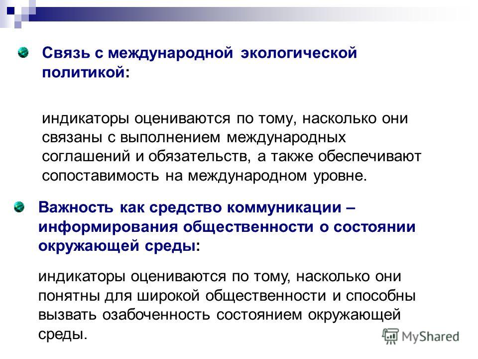 Статьи связанные с политикой Статьи связанные с политикой
