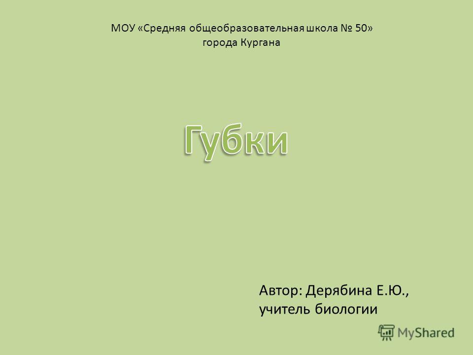 Строение Ткани Строение и Функции скачать Презентацию