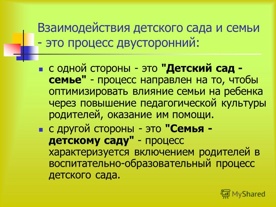 Этапы отношений детей с родителями Этапы отношений детей с родителями