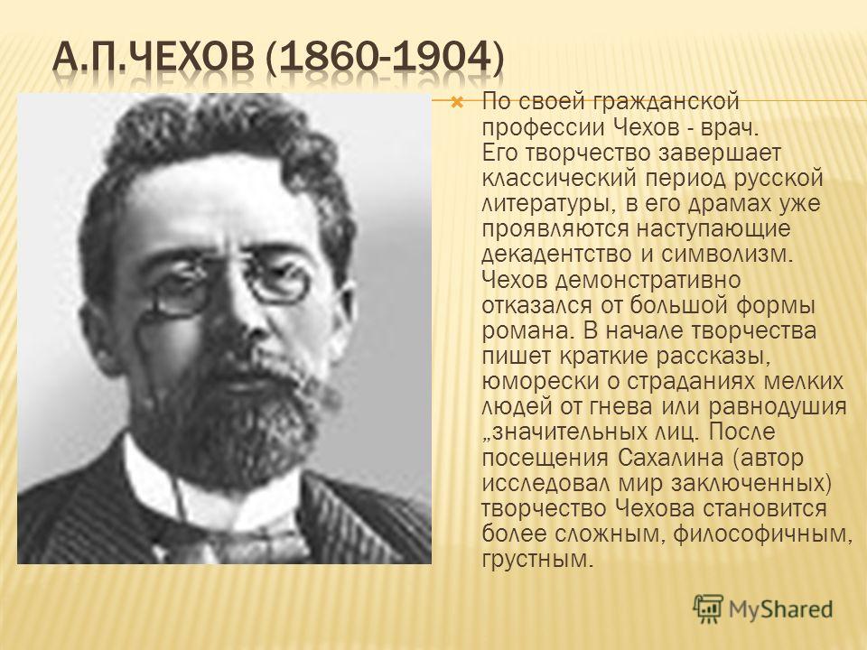 Русская литература 19 века 2 пол учебник чехов