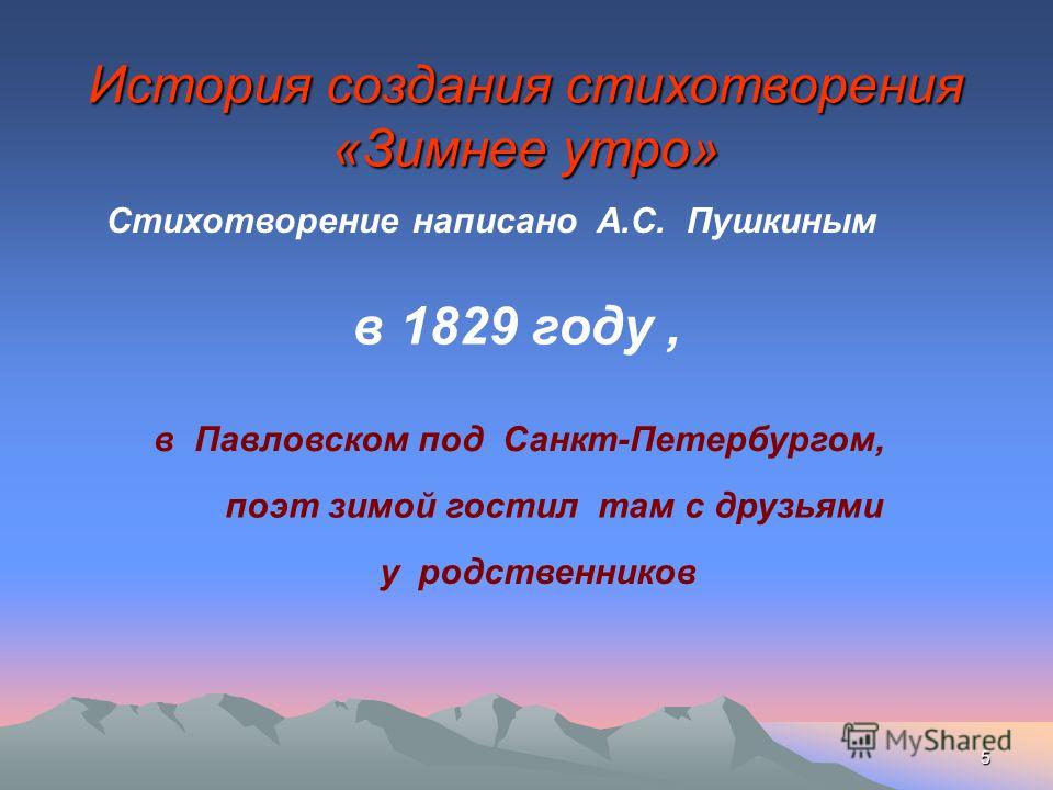Название зимней выставки в детском саду