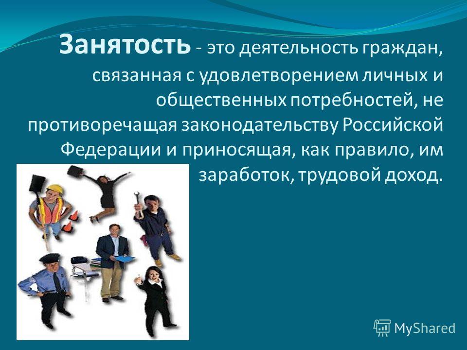 Как деятельность связана с потребностью Как деятельность связана с потребностью