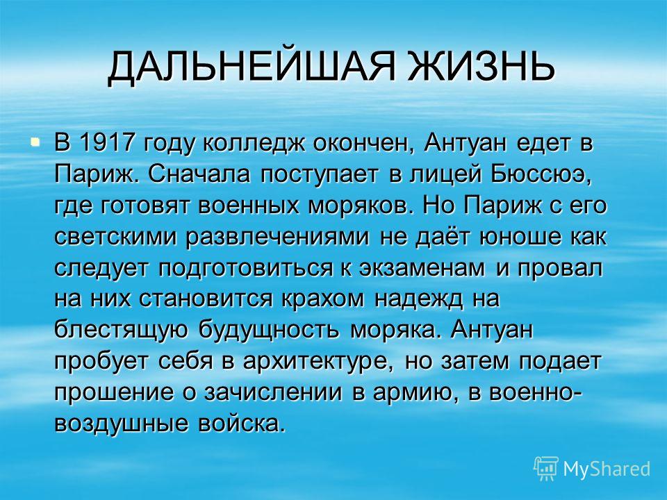 Цитаты про дальнейшую жизнь Цитаты про дальнейшую жизнь