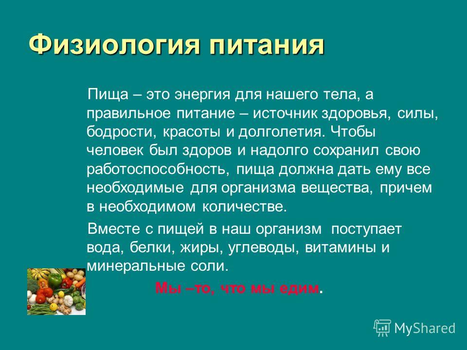 технология диетического питания киров технология диетического питания киров