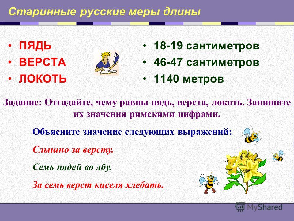 Энциклопедия для Детей Том 11 Математика