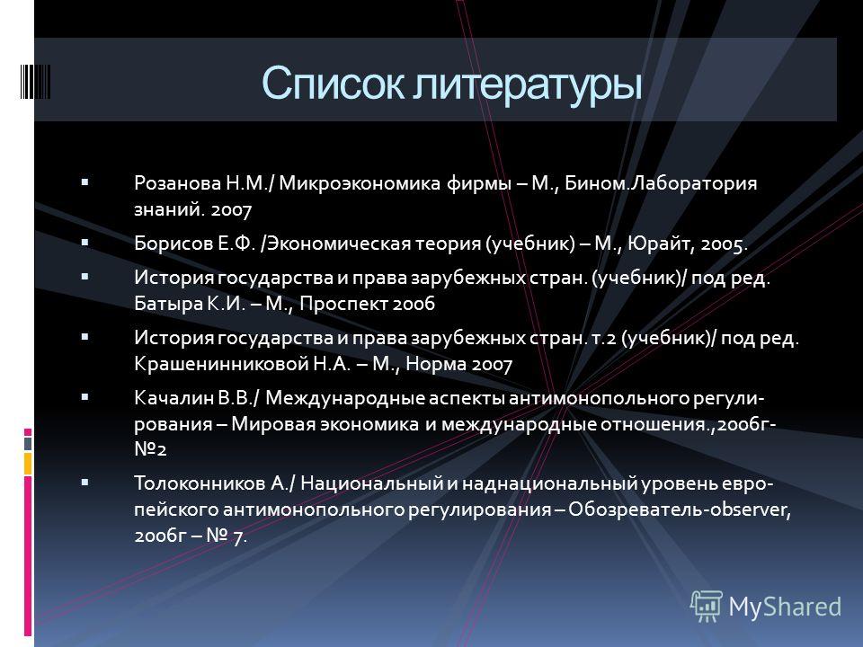 Скачать Учебник Теория Государства и Права Зарубежных Стран