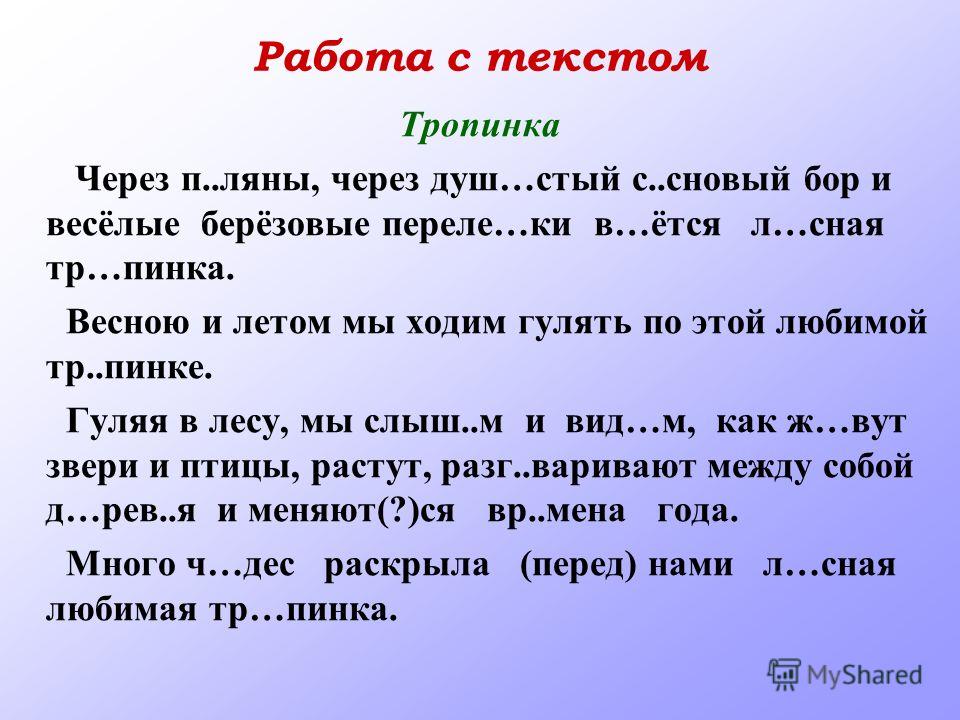 Текст тема и стиль в русском языке в 5классе