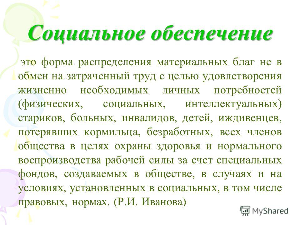 Курсовая Работа Социальная Защита Безработных