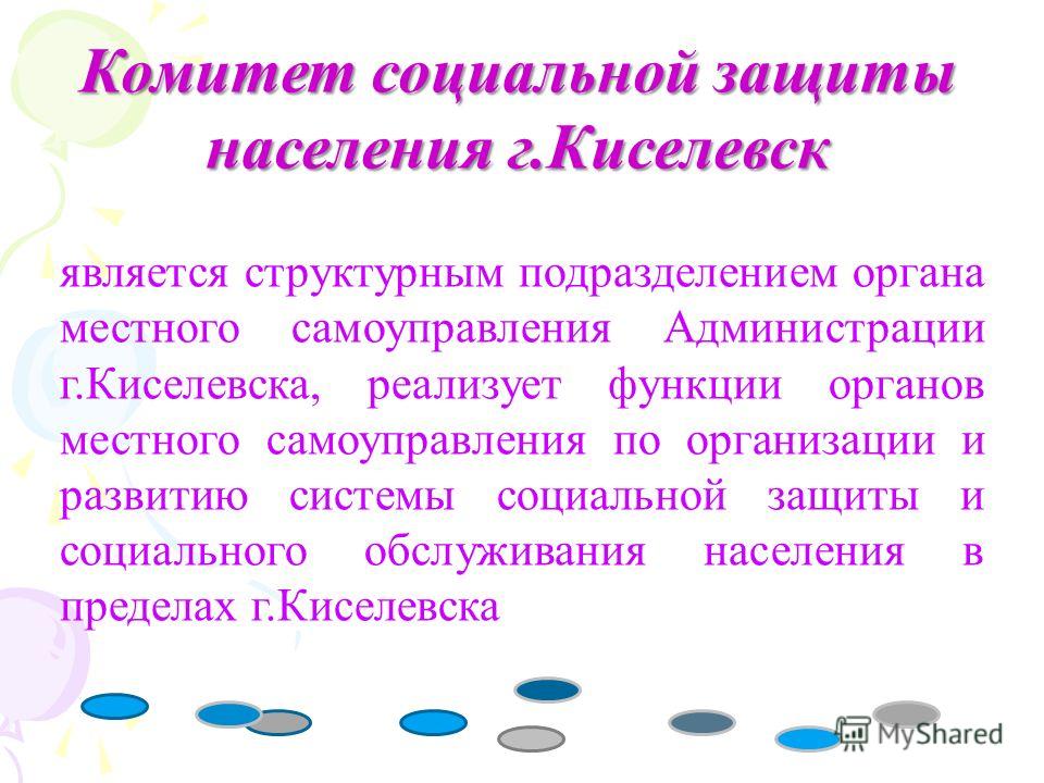 Курсовая работа: Адресная социальная помощь в Ростовской области