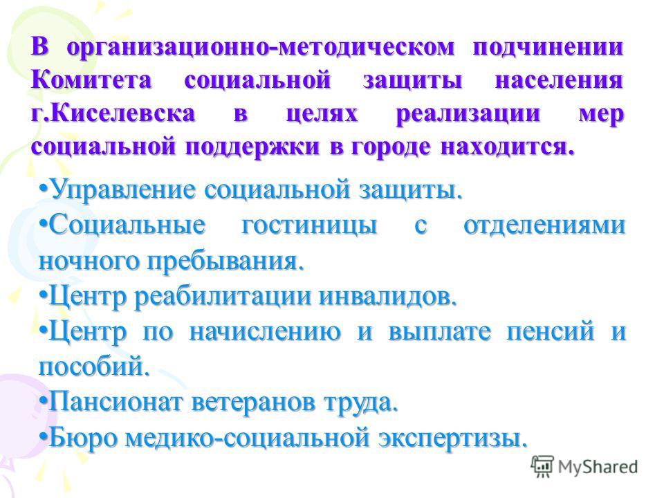 Курсовая работа: Адресная социальная помощь в Ростовской области