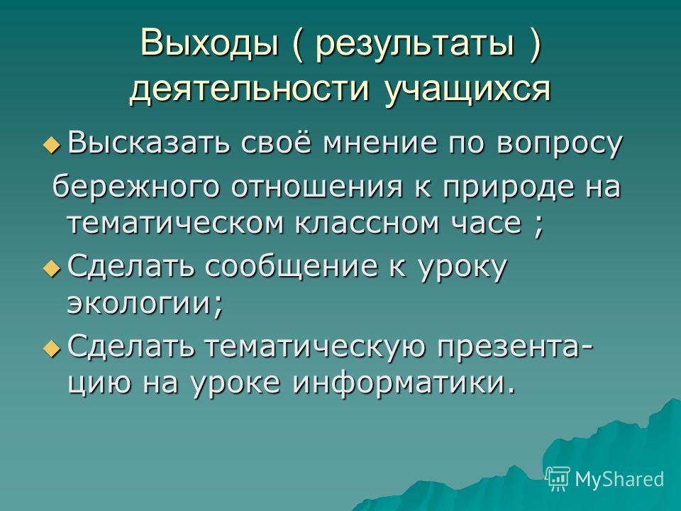 Как высказать своё мнение девушке Как высказать своё мнение девушке
