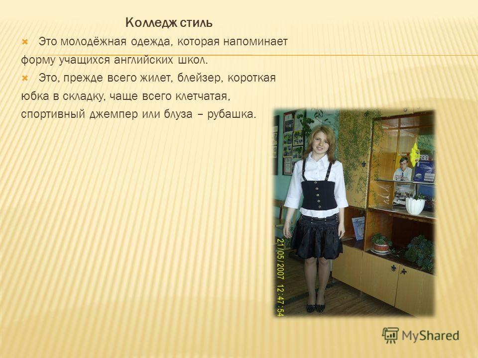 Причёска на длинные волосы молодёжная Причёска на длинные волосы молодёжная