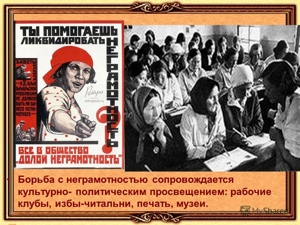 Реферат: Культурная жизнь в СССР в 20-е годы XX века