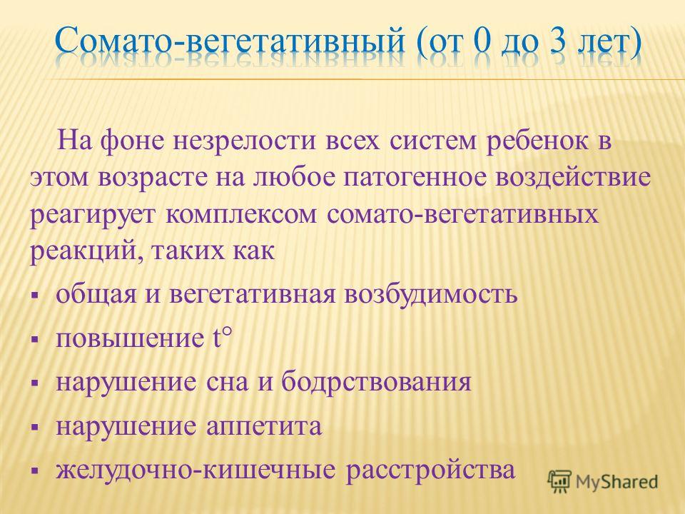 нарушение сна ребенок до года нарушение сна ребенок до года