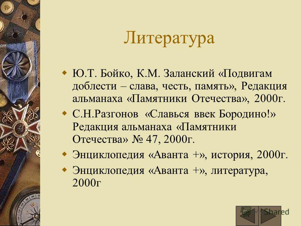 скачать альманах памятники отечества