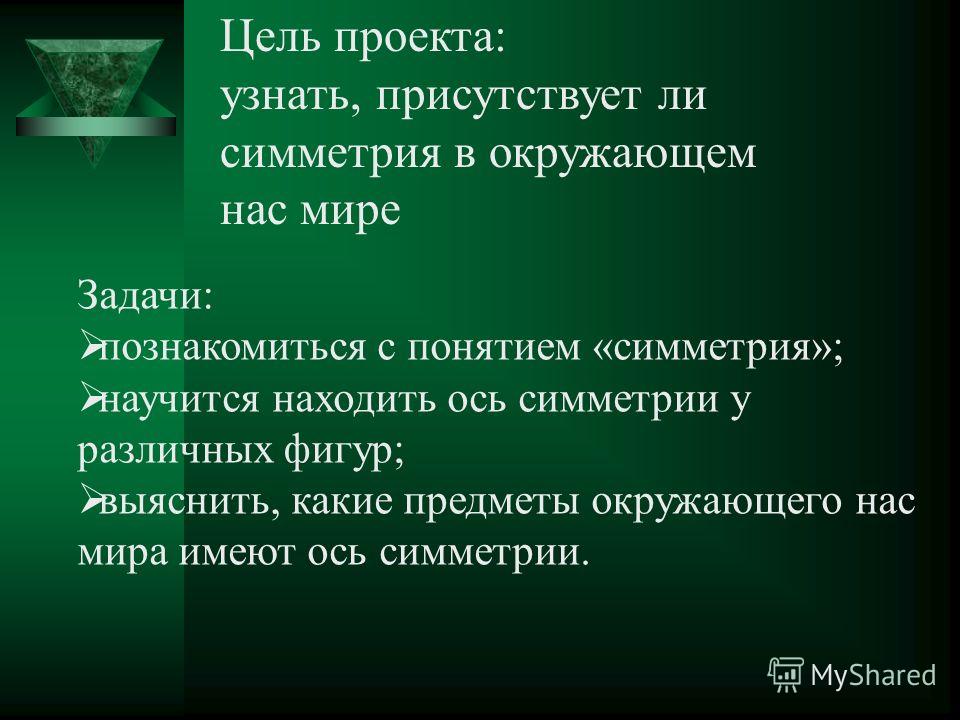 Проект поделок по технологии Проект поделок по технологии