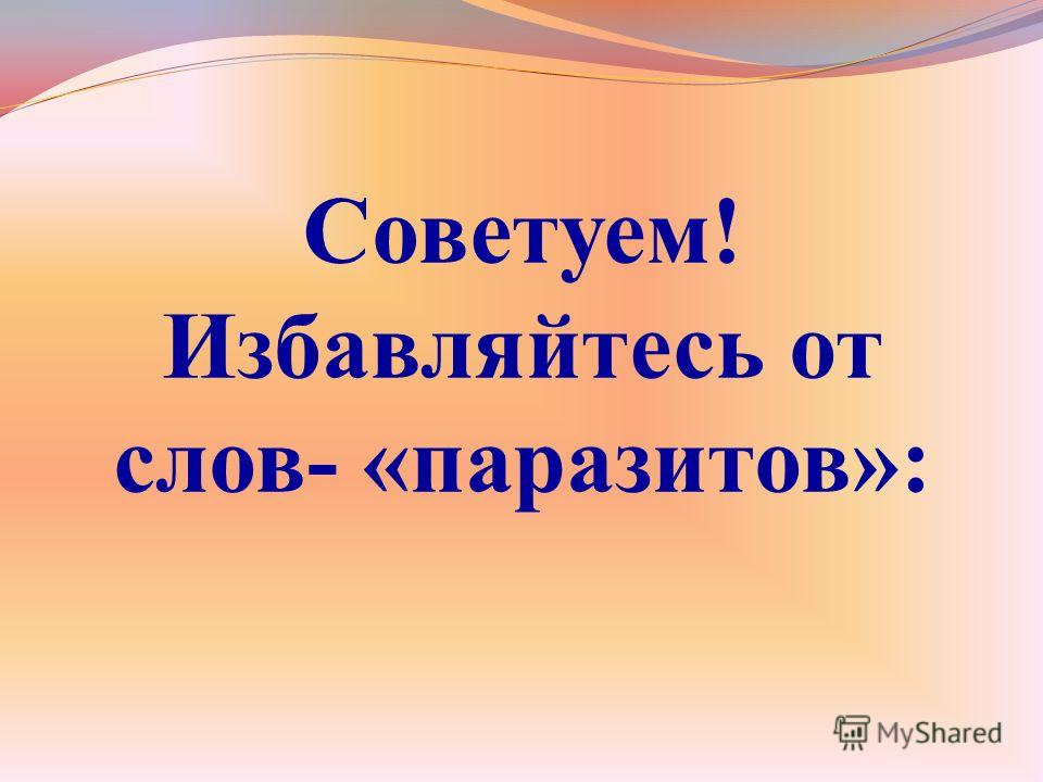 доклад на тему паразиты человека доклад на тему паразиты человека