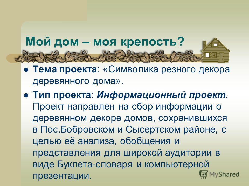 Резной декор деревянного дома Резной декор деревянного дома
