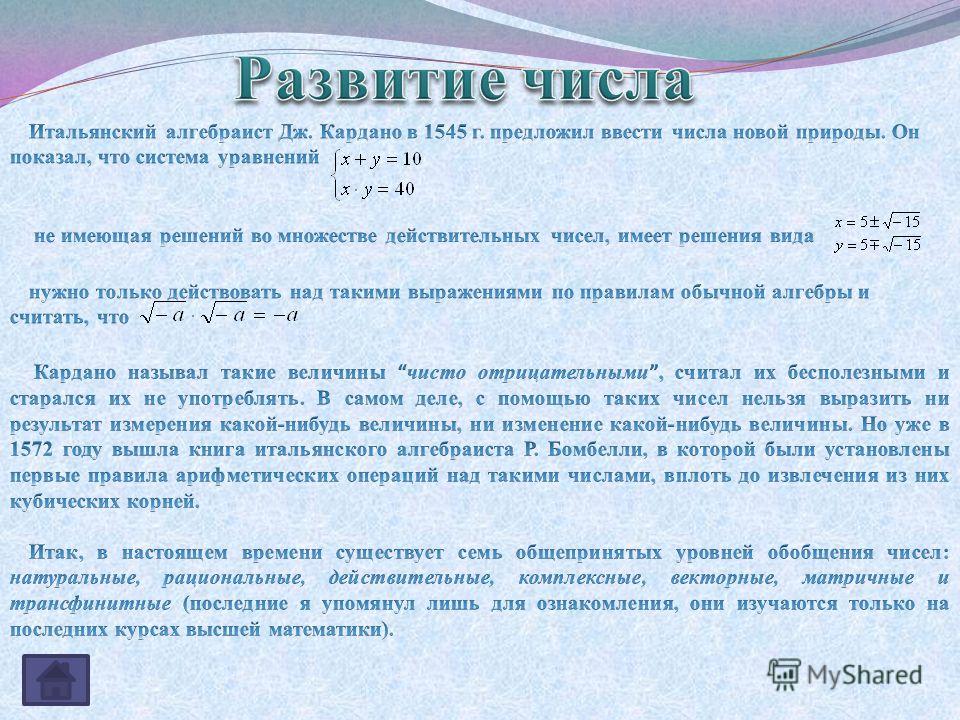 В электронных таблицах целая и дробная часть вещественного числа разделяются - T