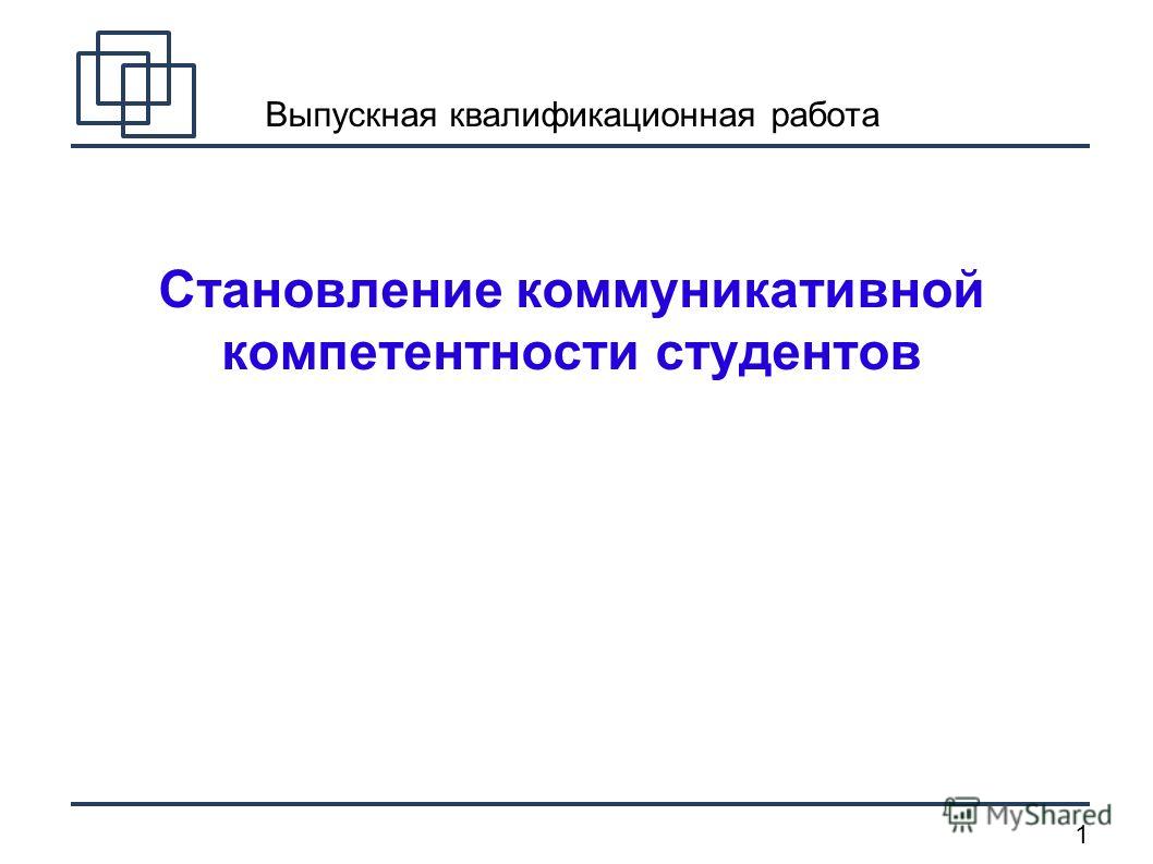 Курсовая работа по теме Исследование уровня субъективного контроля