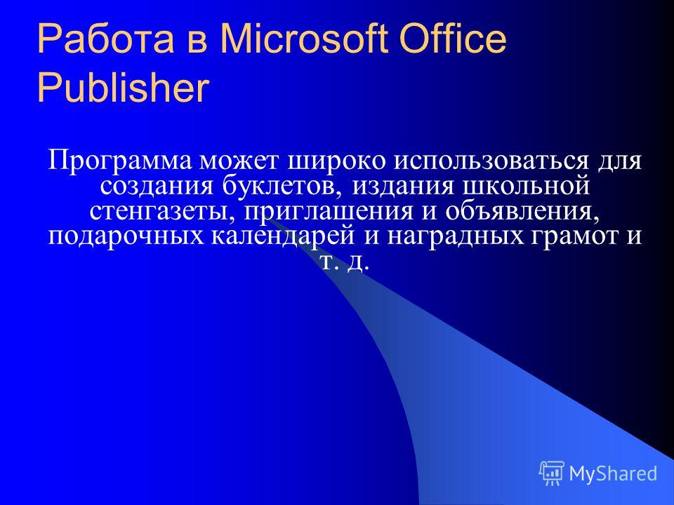 Программа Для Буклетов Бесплатно