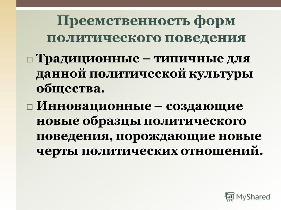 Реферат: Электоральное поведение граждан РФ - Хелп Диплом - исследовательские ра