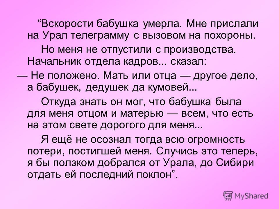 Стих молитва для сына Стих молитва для сына