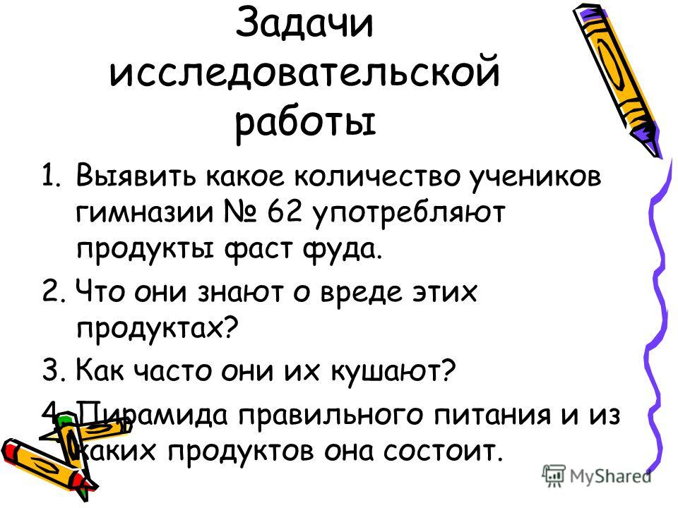 рацион правильного питания для похудения рацион правильного питания для похудения