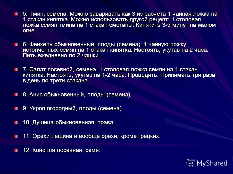 Тмин семена как заваривать Тмин семена как заваривать