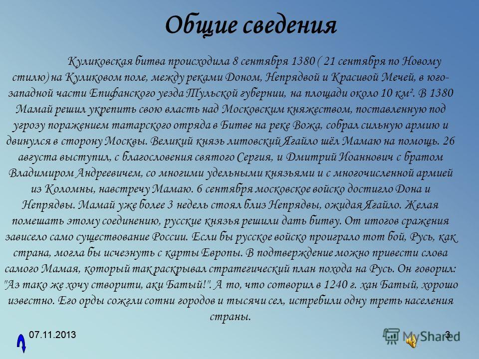 Куликовская Битва Реферат Кратко Куликовская Битва Реферат Кратко