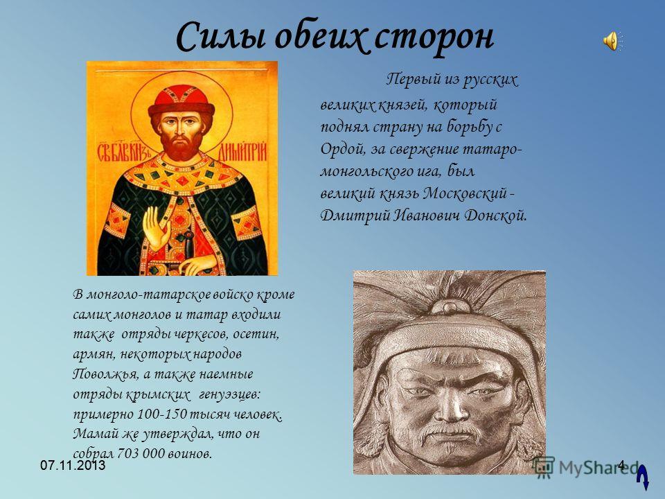 Куликовская Битва Реферат Кратко Куликовская Битва Реферат Кратко