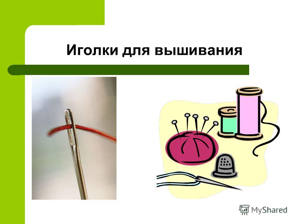 На тему ручного вышивания На тему ручного вышивания