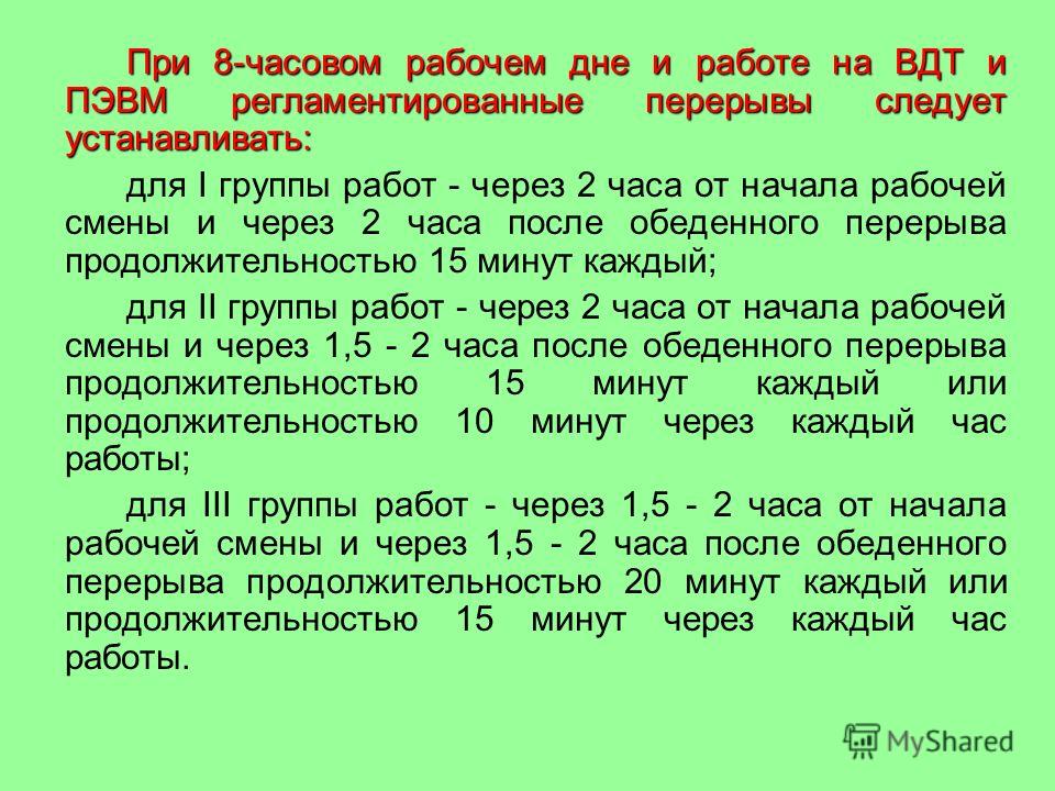 работаю одна нет обеденного перерыва которые уже