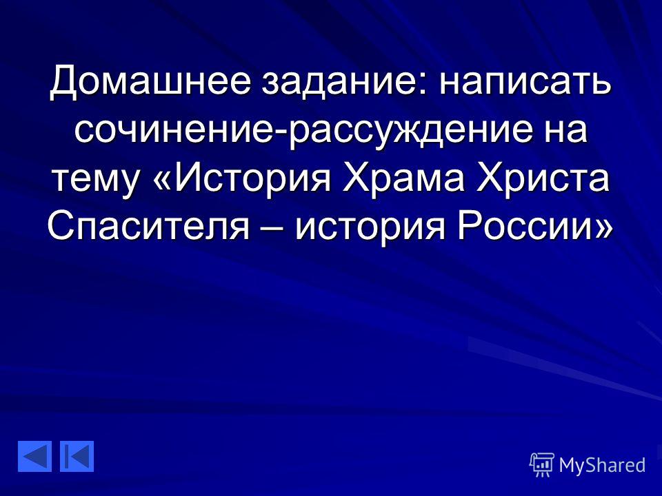 Сочинение Рассуждение Про Россию Сочинение Рассуждение Про Россию