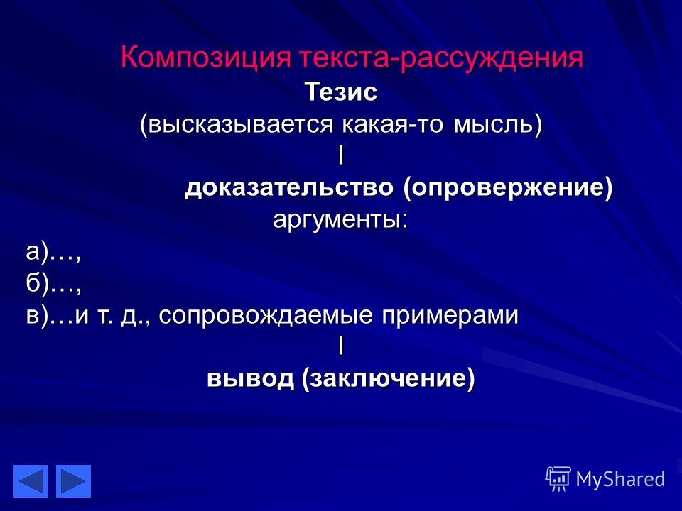 Сочинение Рассуждение Про Россию Сочинение Рассуждение Про Россию