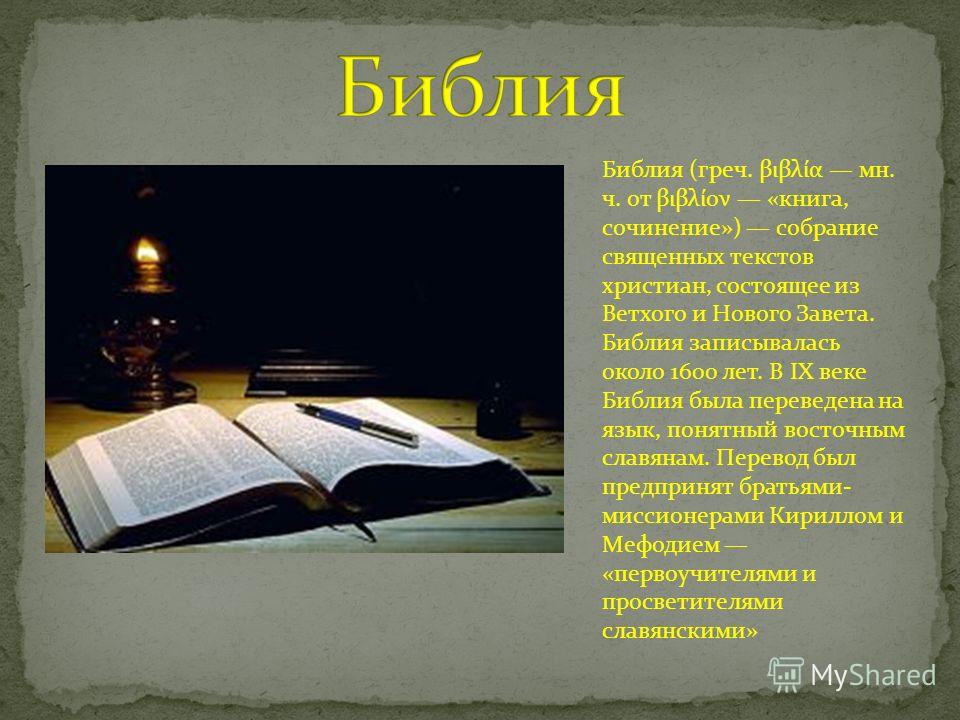 Сочинение Что Дала Мне Книга Сочинение Что Дала Мне Книга